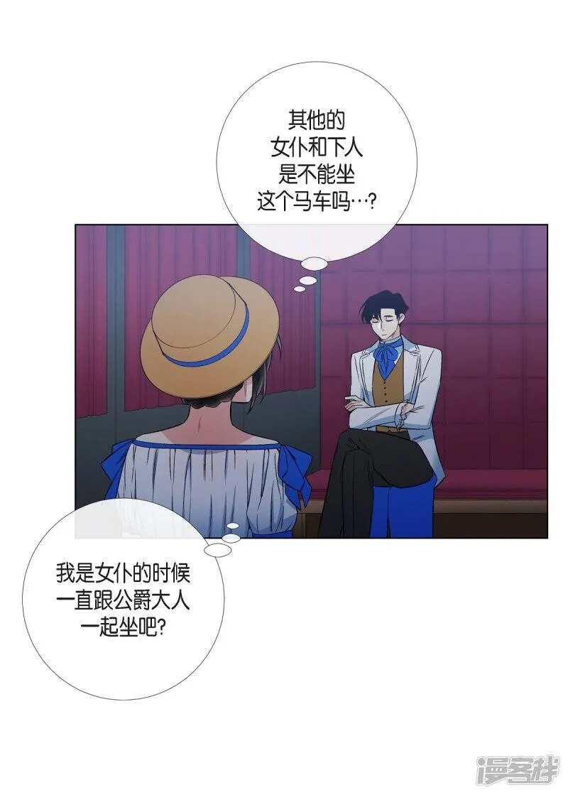 第39话 春游 第26页