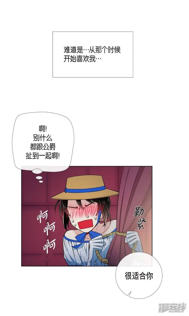 第39话 春游 第27页