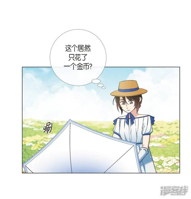 第39话 春游 第39页
