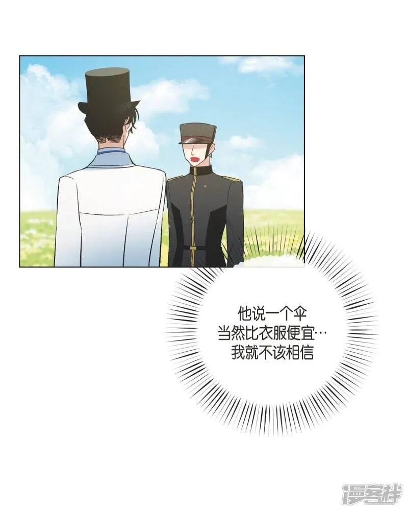 第39话 春游 第40页