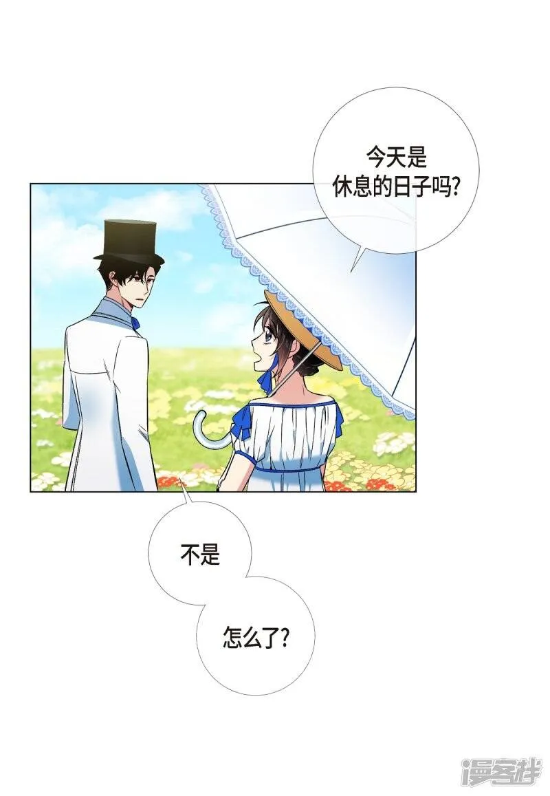 第39话 春游 第45页