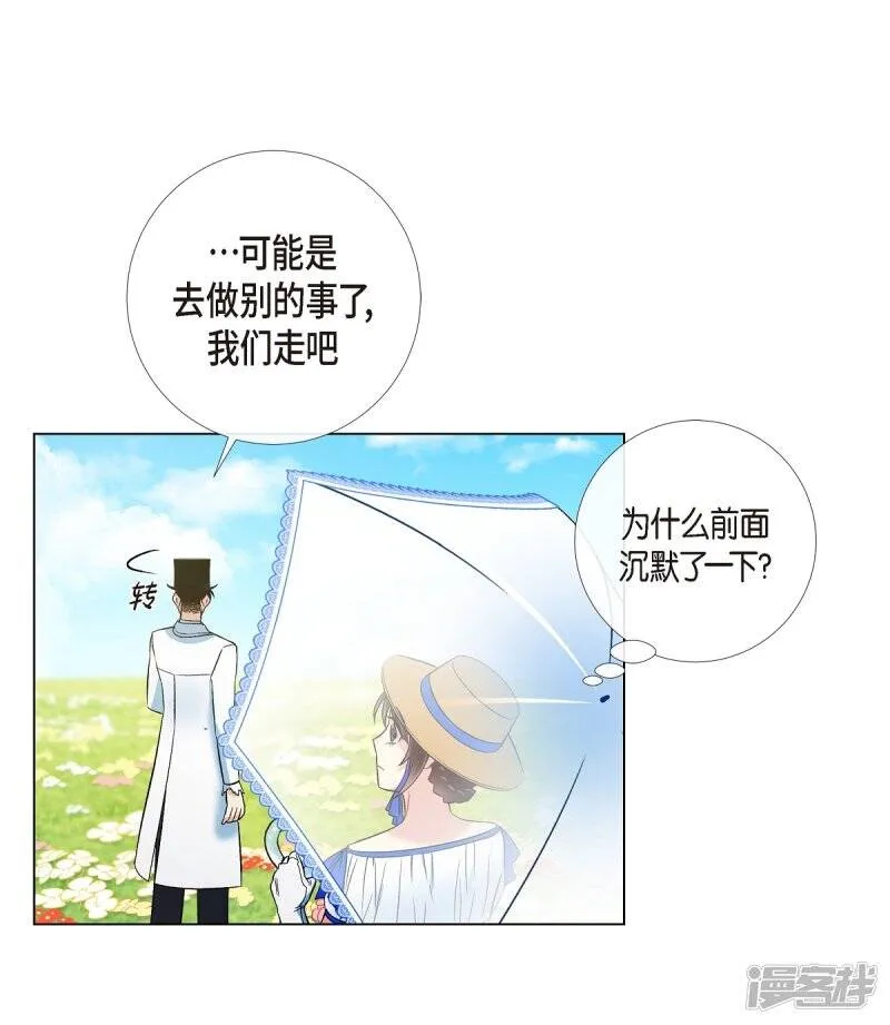 第39话 春游 第47页