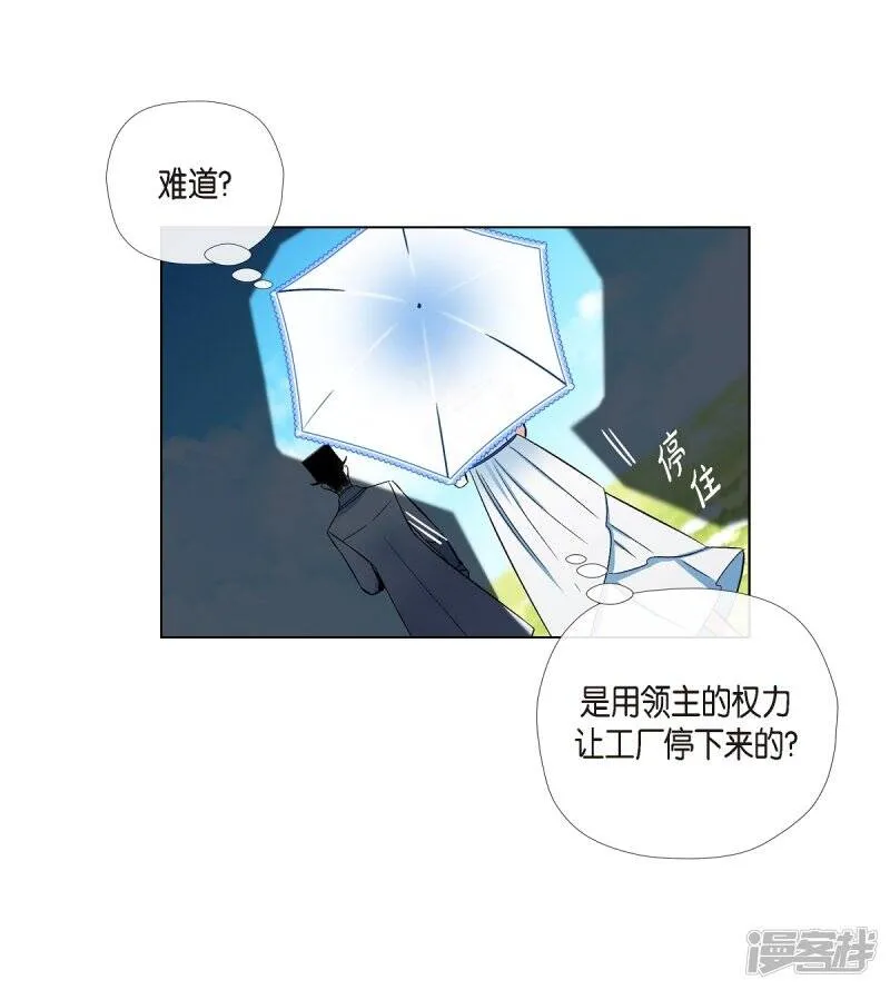 第39话 春游 第48页