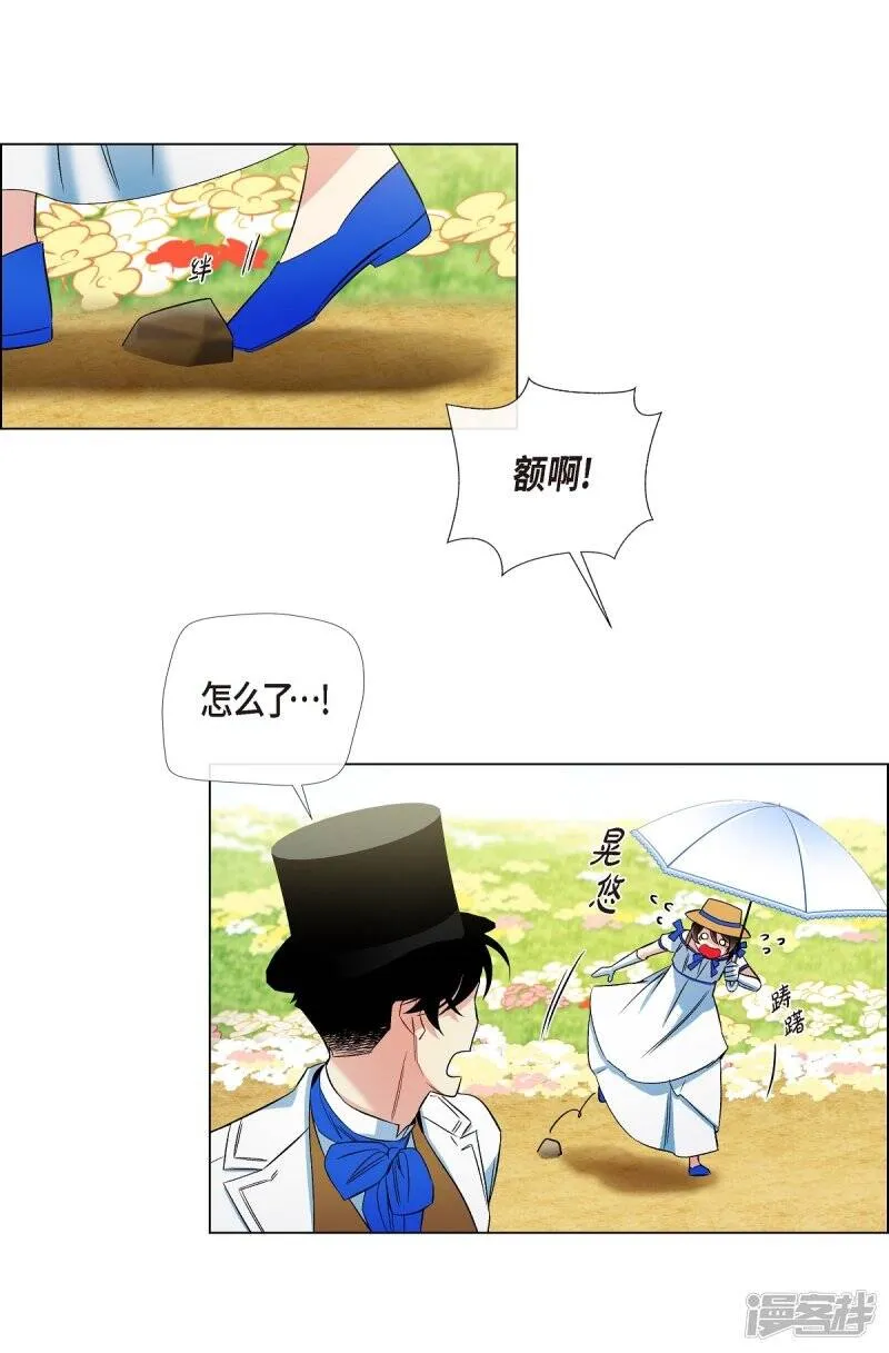 第39话 春游 第50页