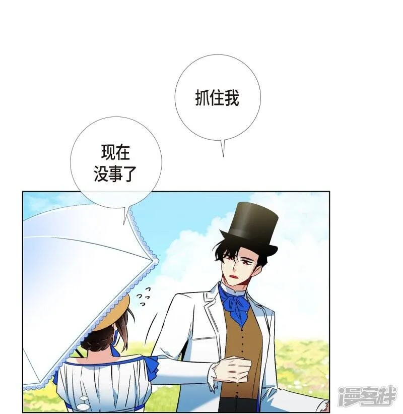 第39话 春游 第51页