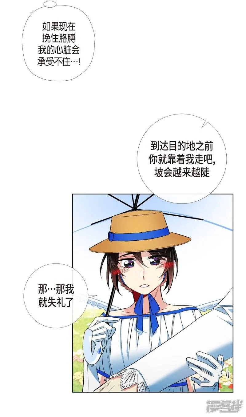 第39话 春游 第52页