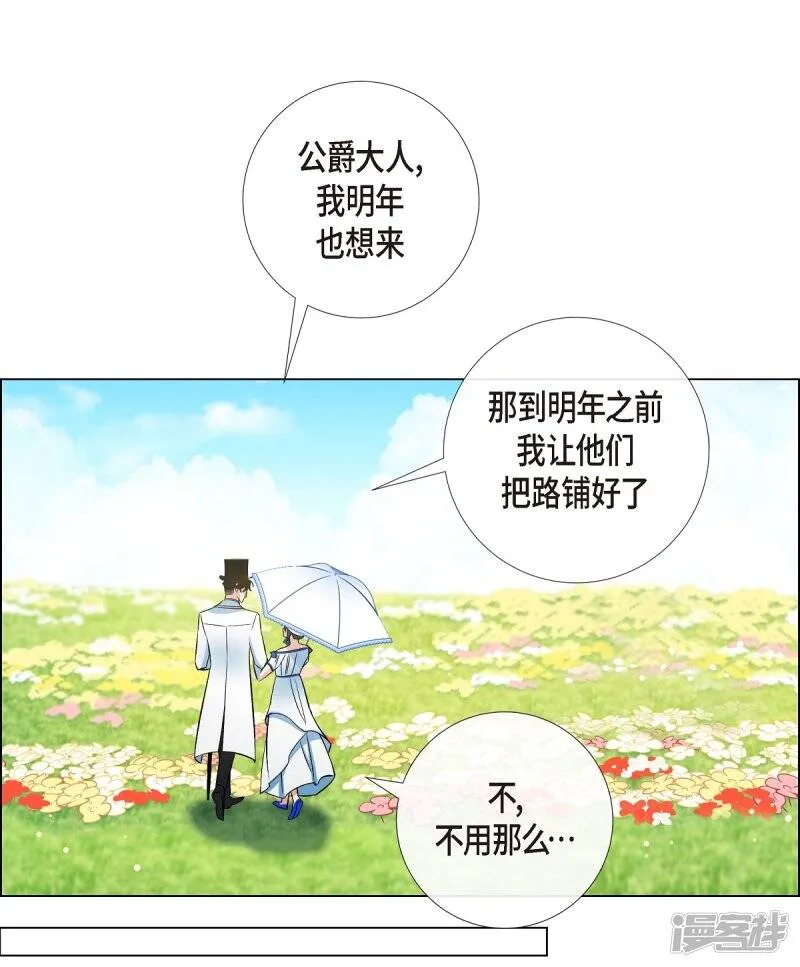 第39话 春游 第53页