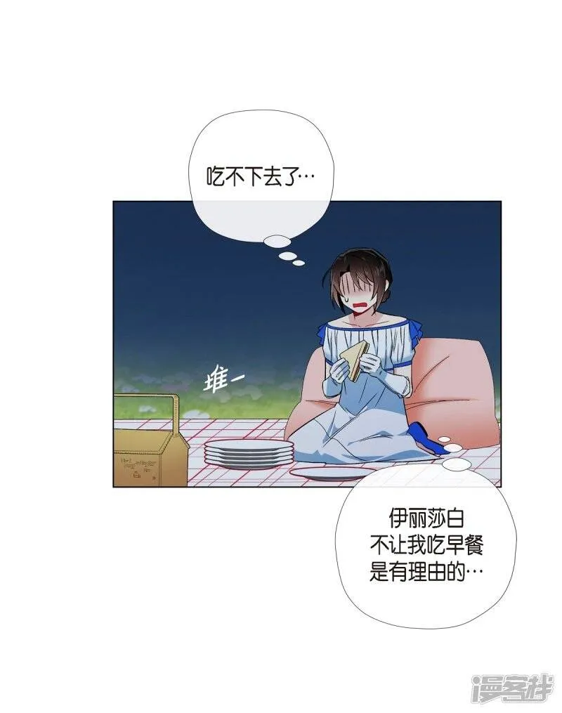 第39话 春游 第56页
