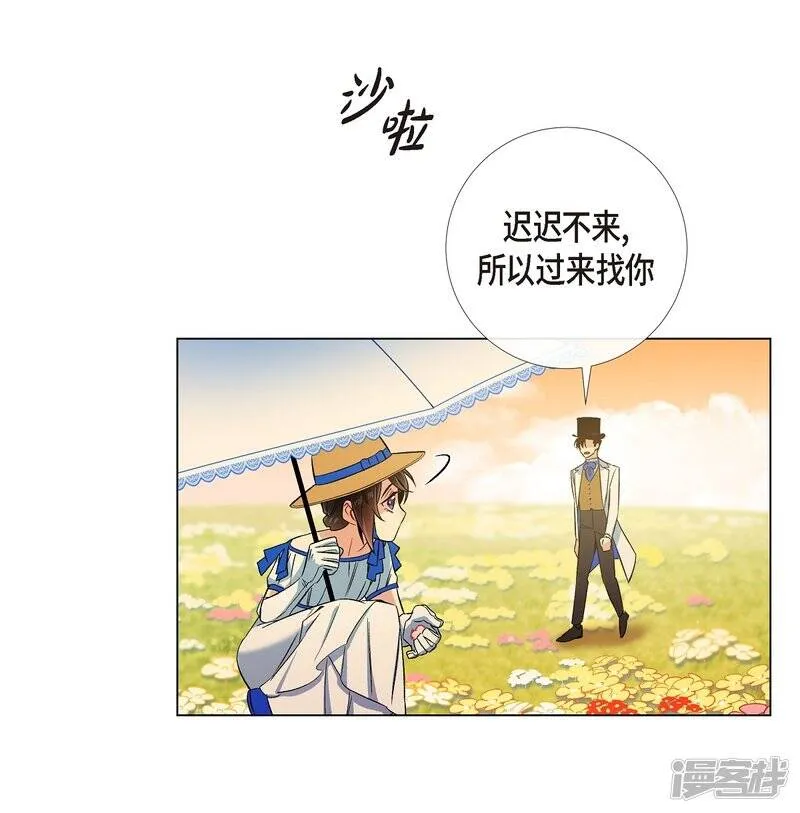 第39话 春游 第60页