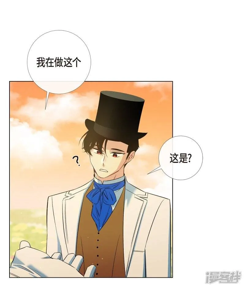 第39话 春游 第61页