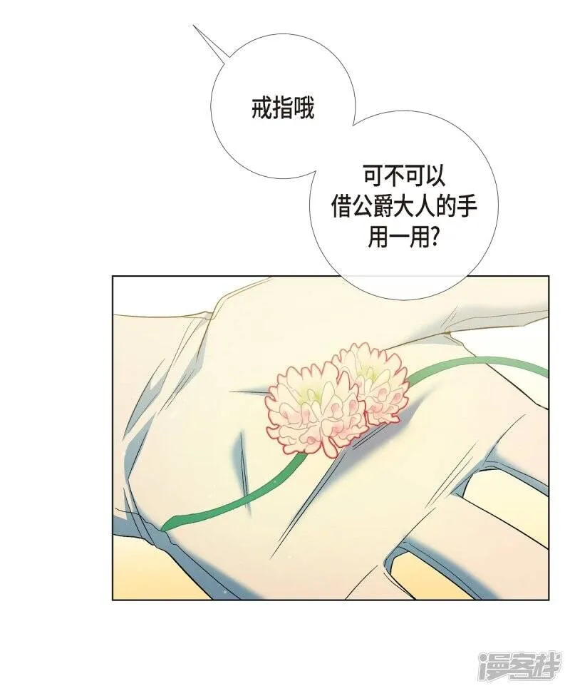 第39话 春游 第62页