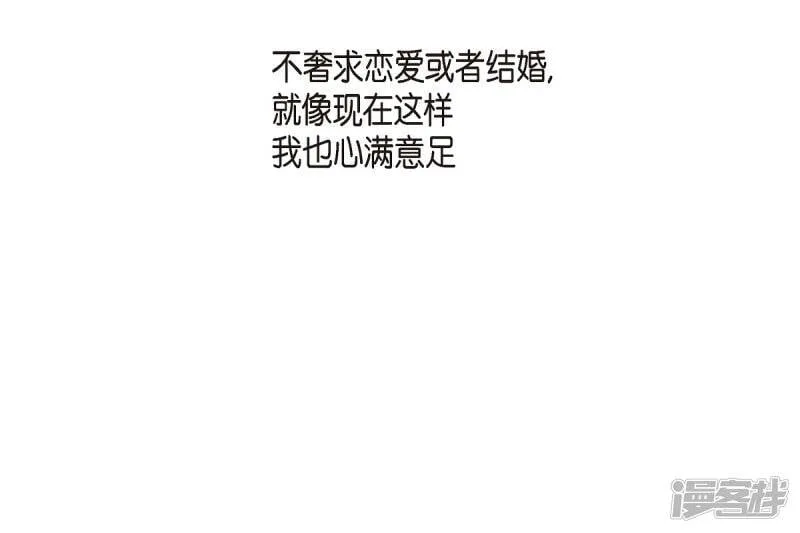 第39话 春游 第67页