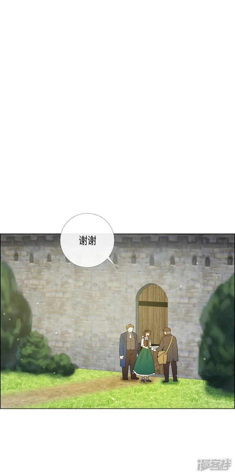 第40话 信封 第1页