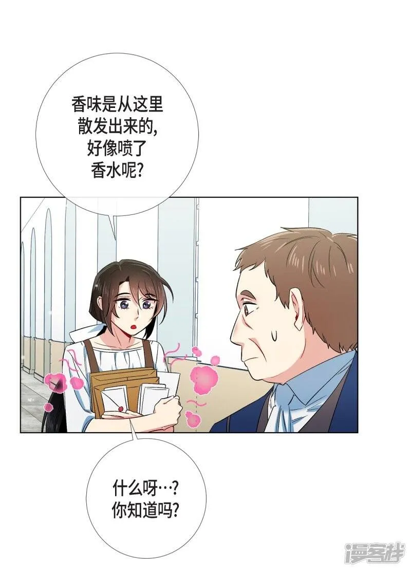 第40话 信封 第3页