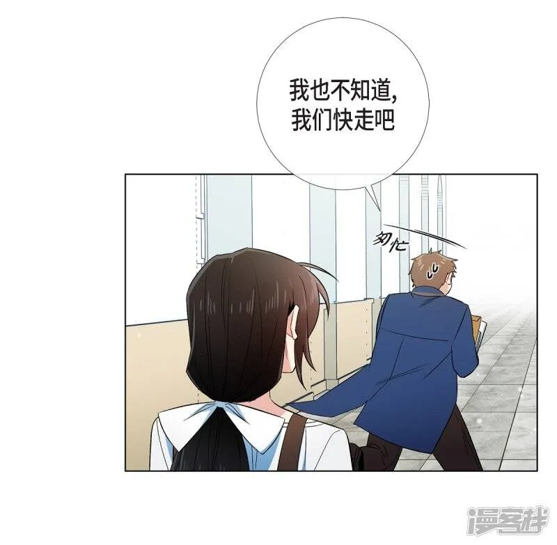 第40话 信封 第4页