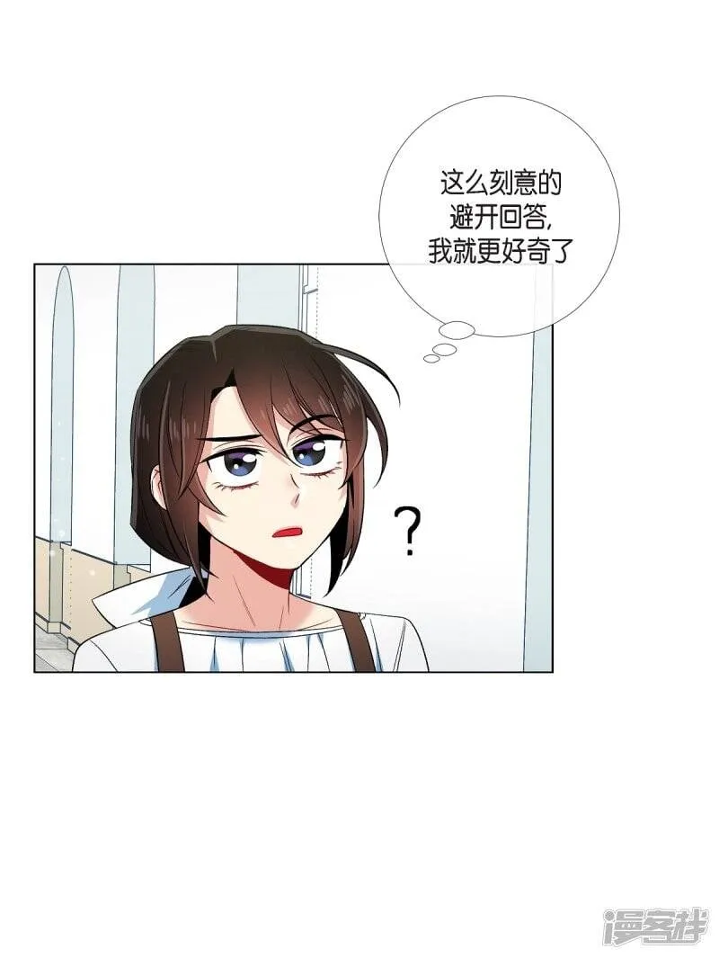第40话 信封 第5页