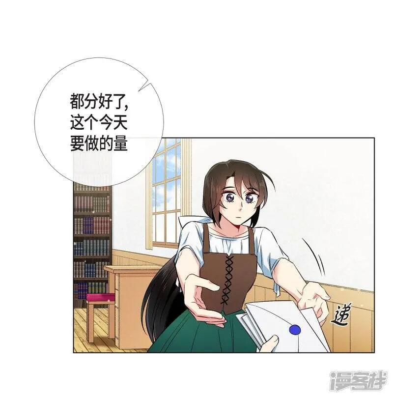 第40话 信封 第7页