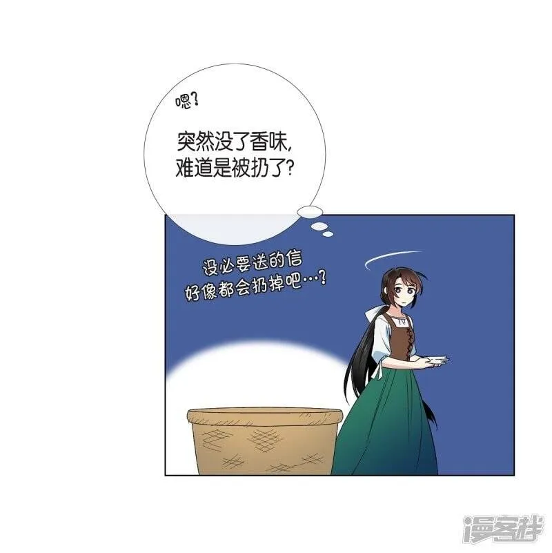 第40话 信封 第8页