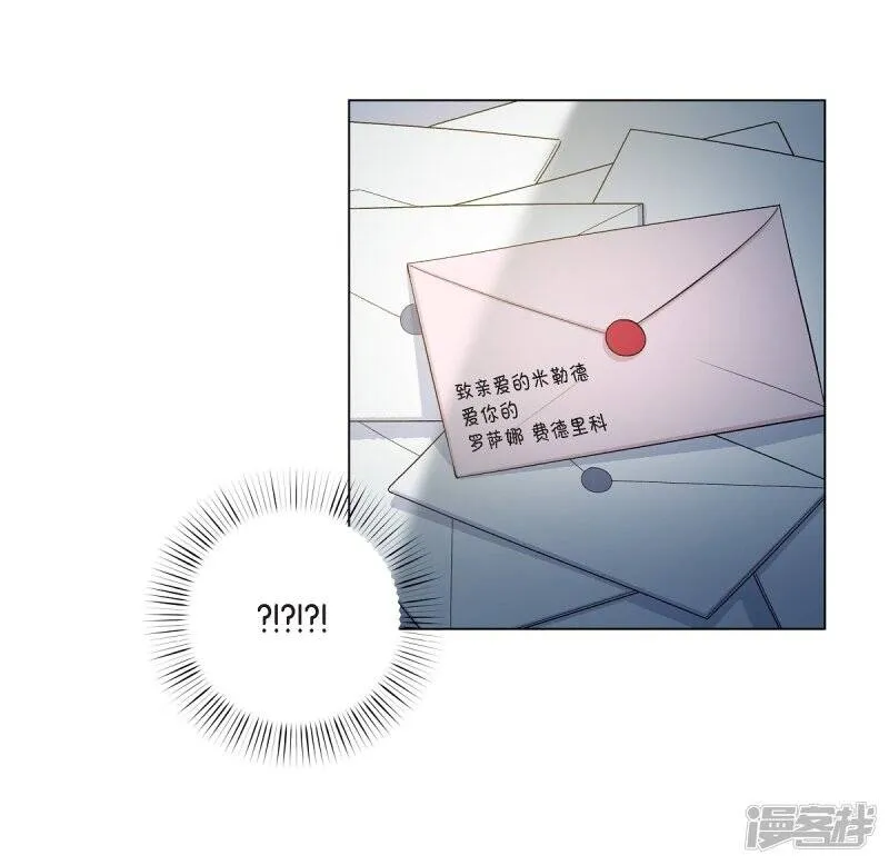 第40话 信封 第10页