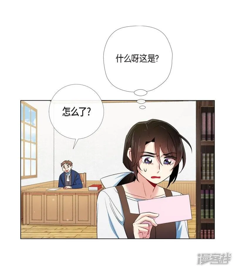 第40话 信封 第11页