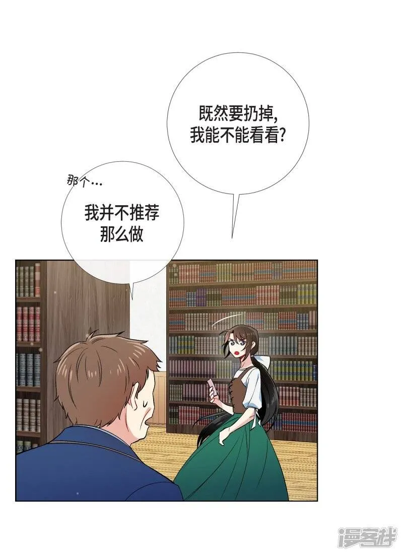 第40话 信封 第12页