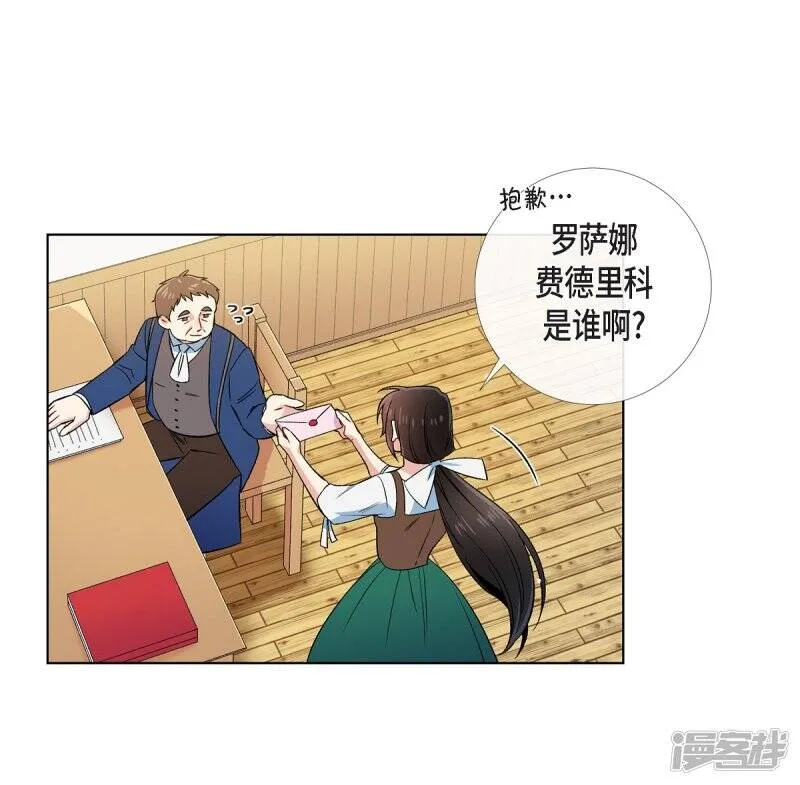 第40话 信封 第14页