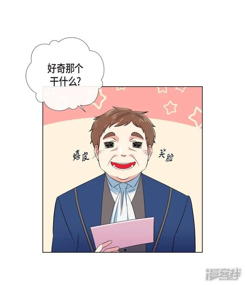 第40话 信封 第15页