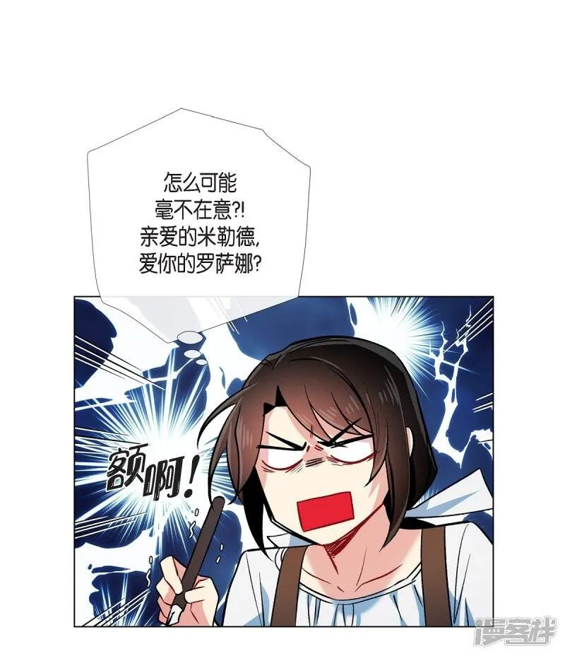 第40话 信封 第18页