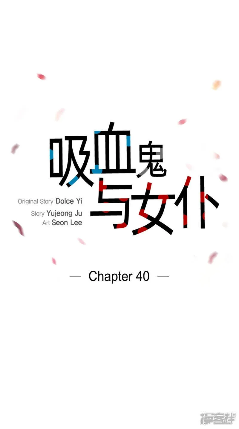 第40话 信封 第23页