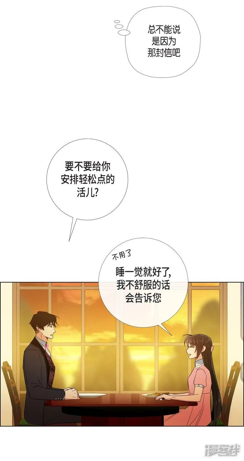 第40话 信封 第27页