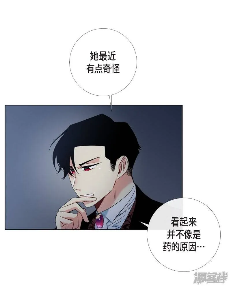 第40话 信封 第30页