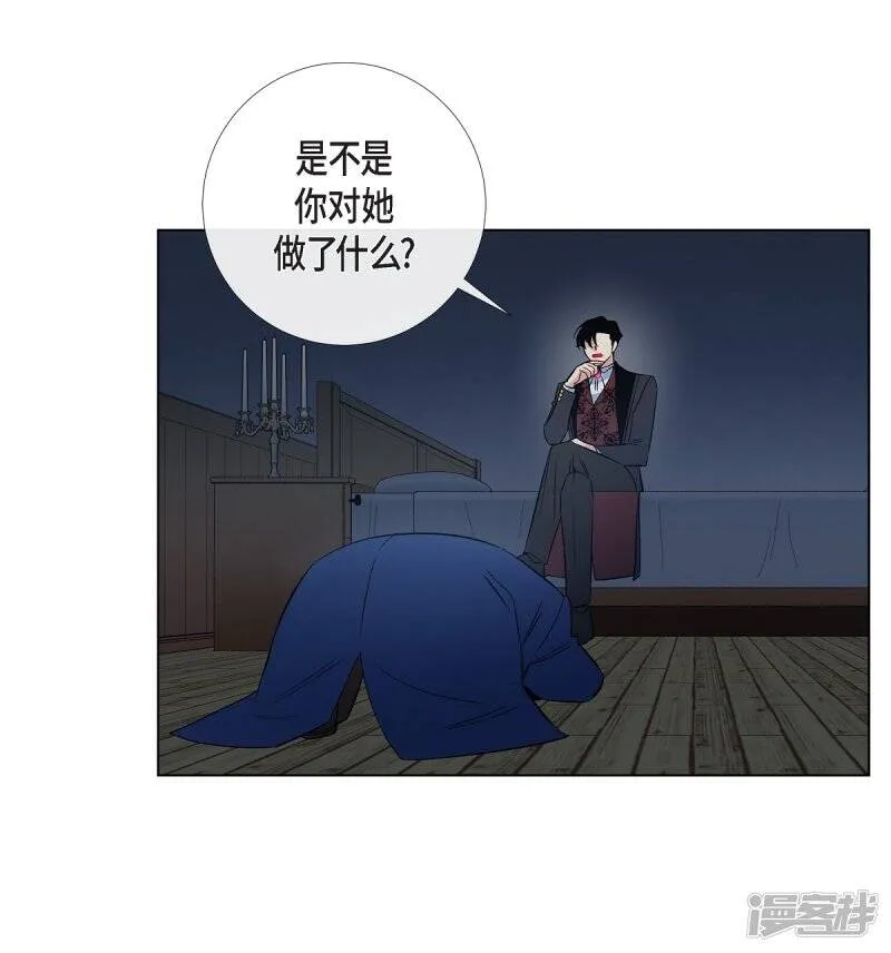 第40话 信封 第31页