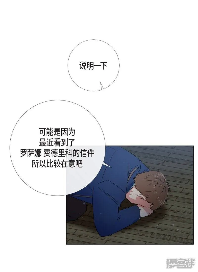 第40话 信封 第32页