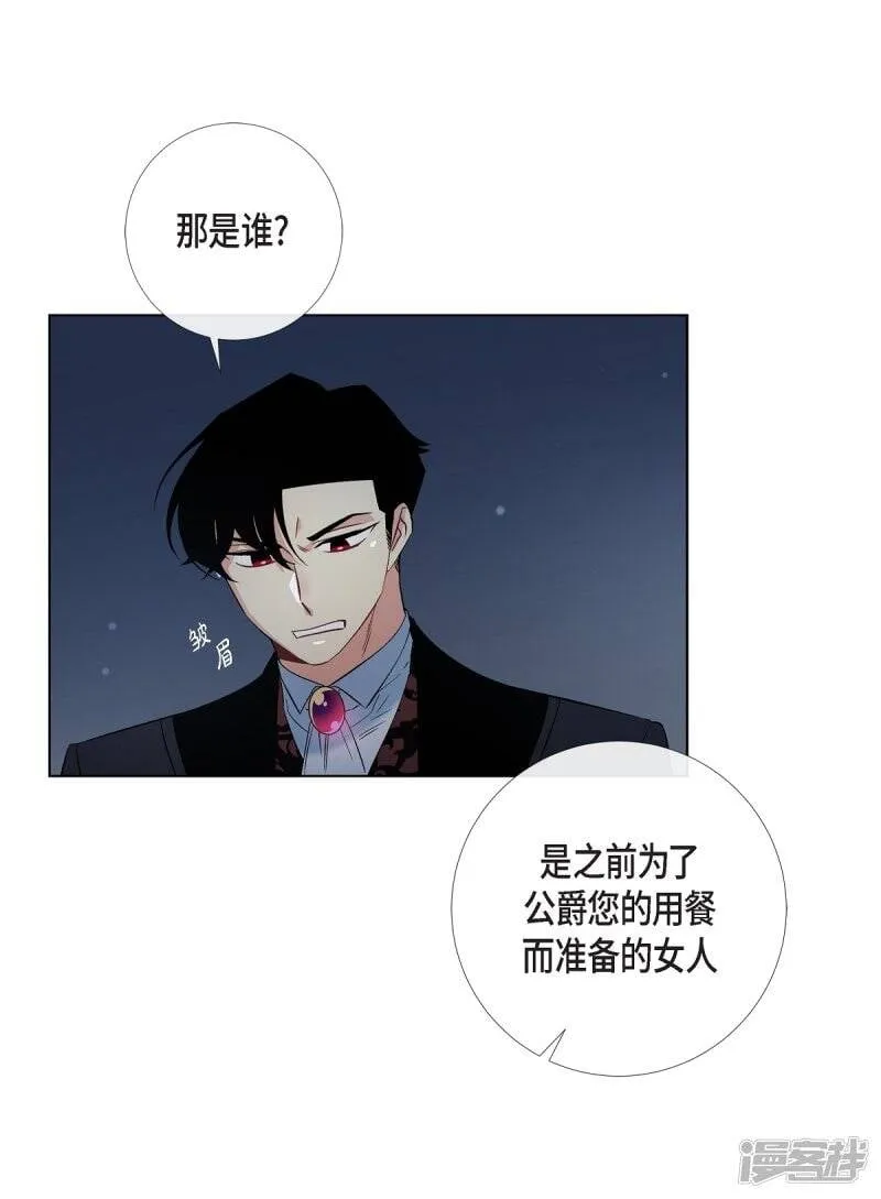 第40话 信封 第33页
