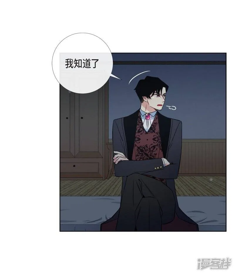 第40话 信封 第34页