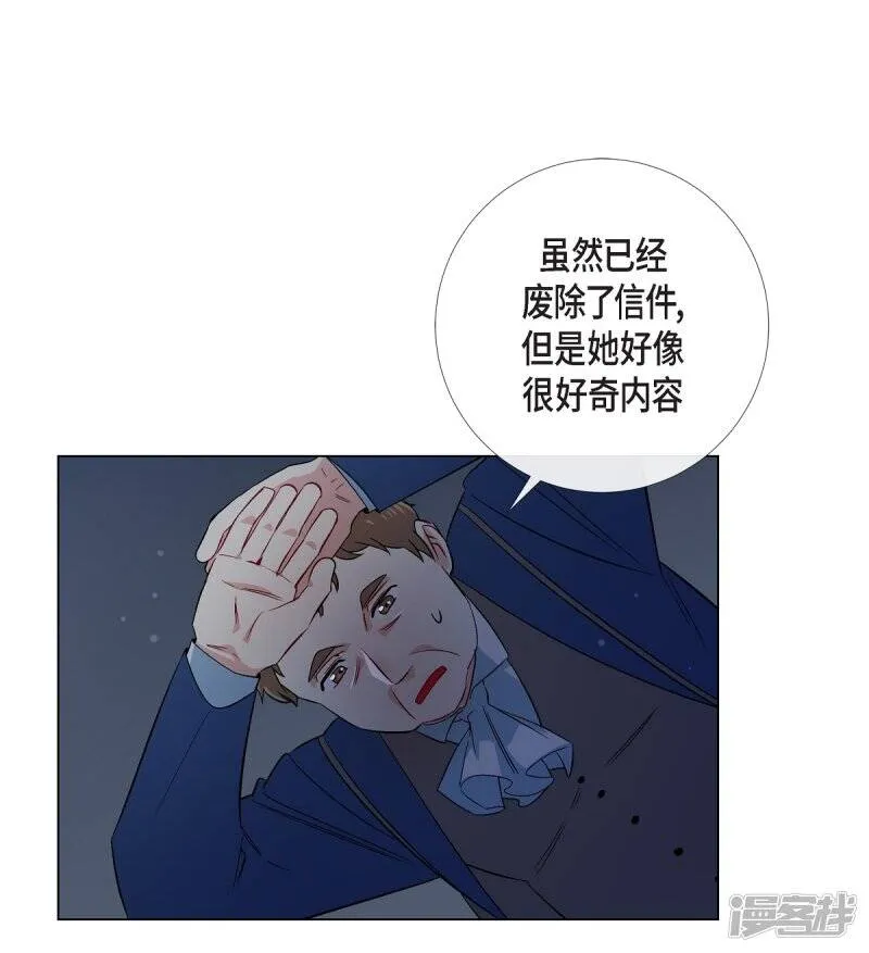 第40话 信封 第35页