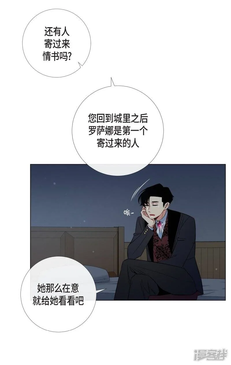 第40话 信封 第36页