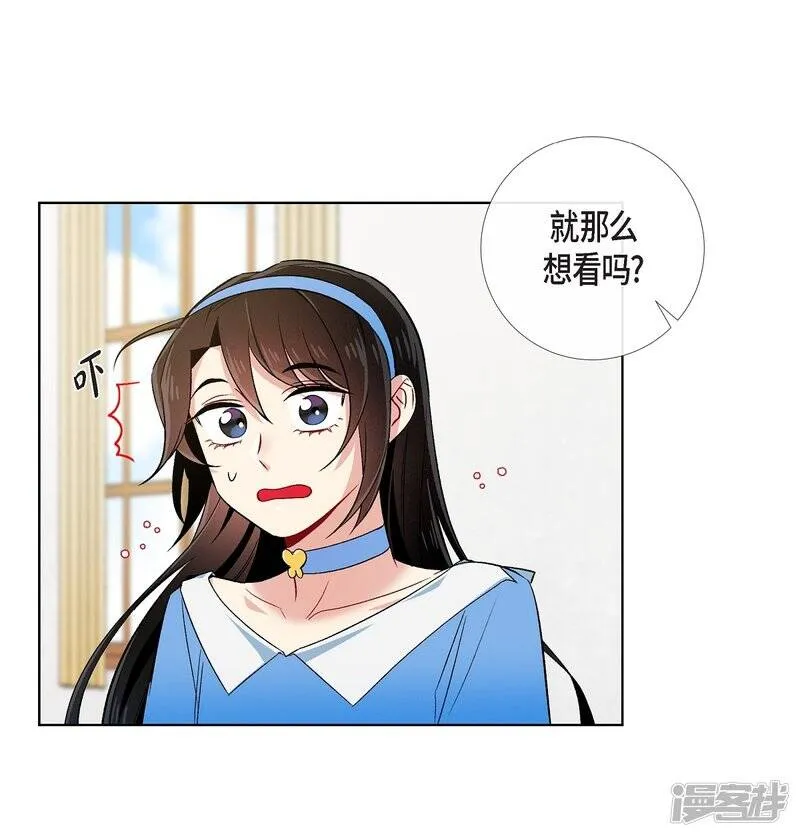 第40话 信封 第41页