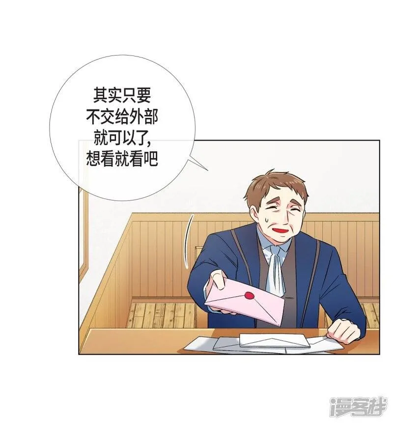 第40话 信封 第42页