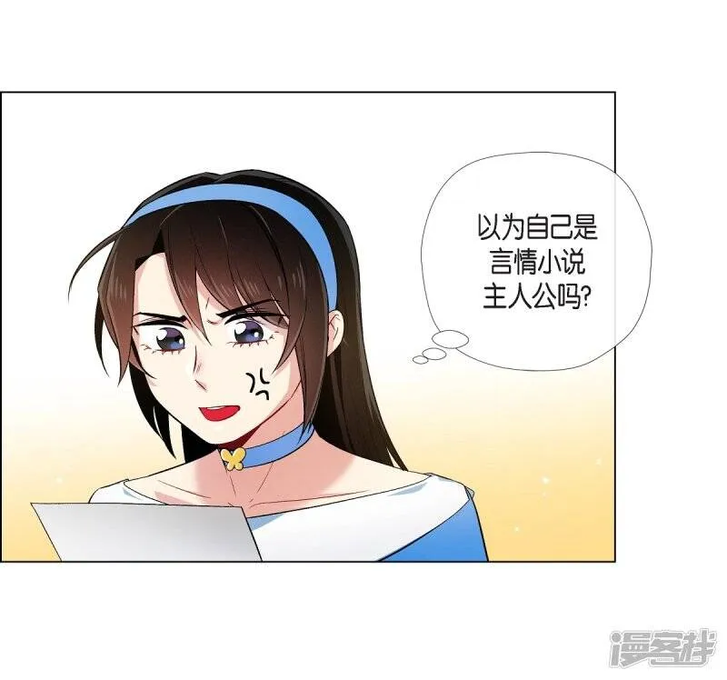 第40话 信封 第46页
