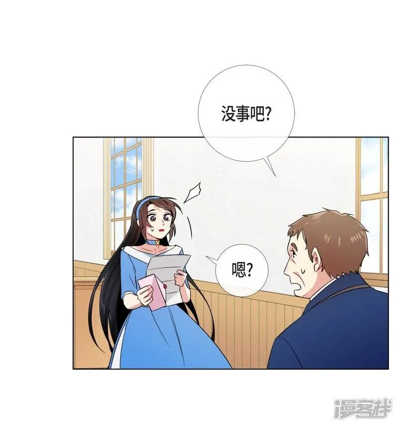 第40话 信封 第47页