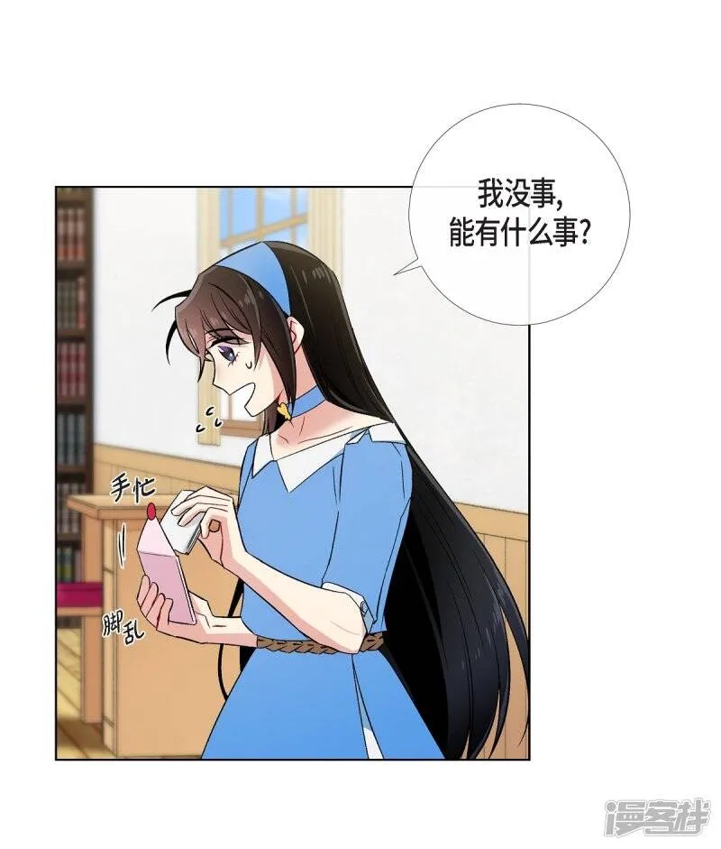 第40话 信封 第48页