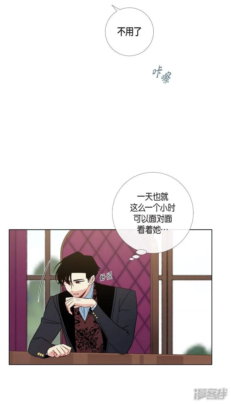 第40话 信封 第52页