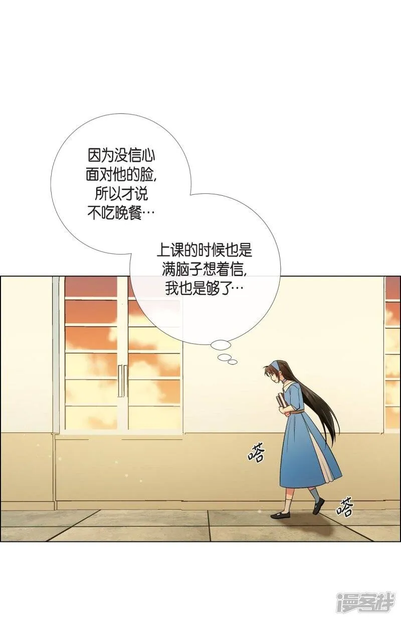第40话 信封 第56页
