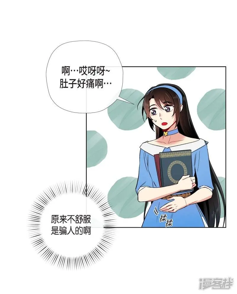 第40话 信封 第58页