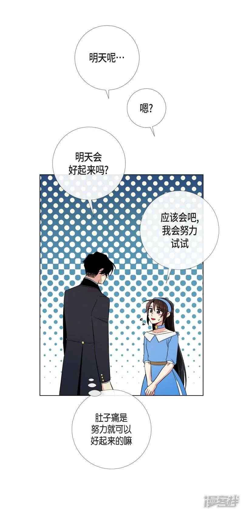 第40话 信封 第65页