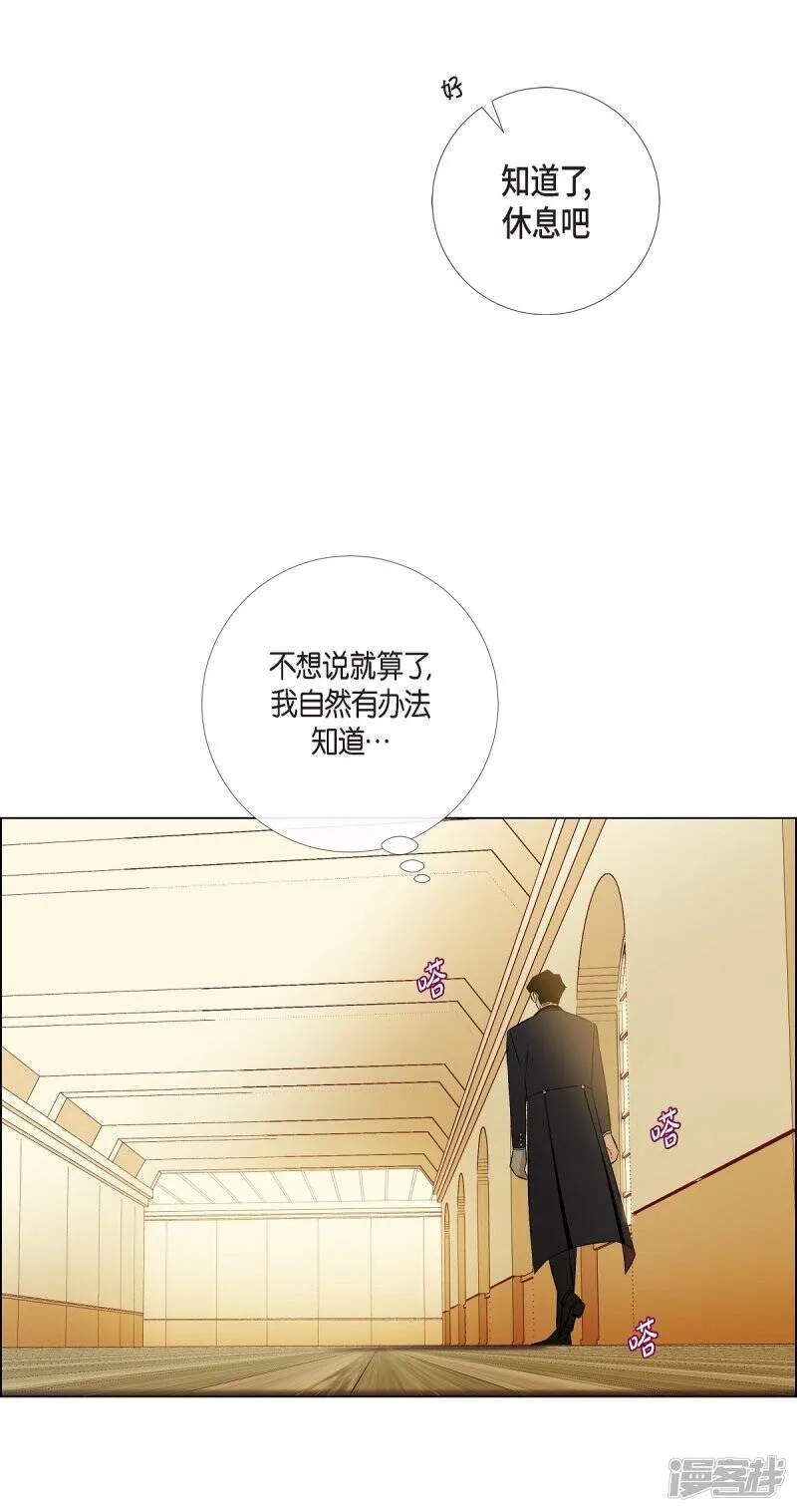 第40话 信封 第67页