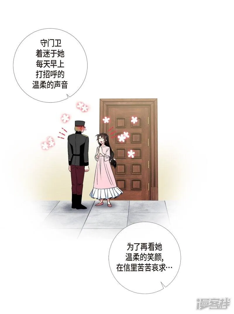 第40话 信封 第70页