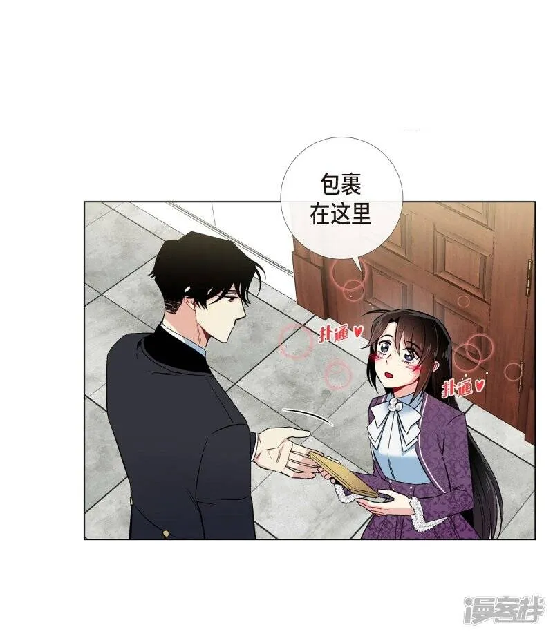 第38话 难道是喜欢？ 第3页