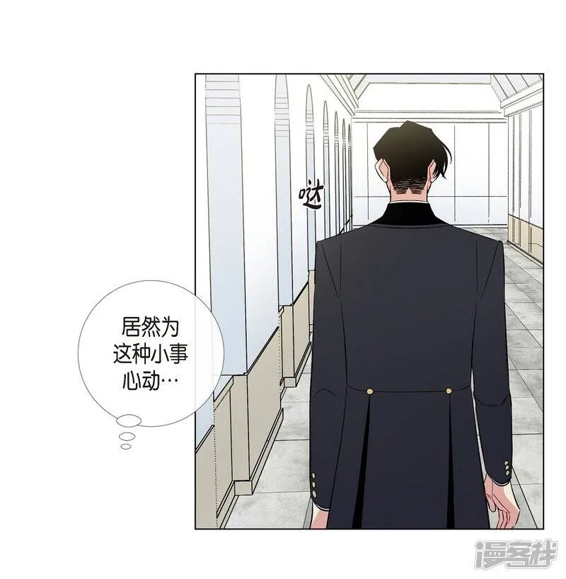 第38话 难道是喜欢？ 第5页